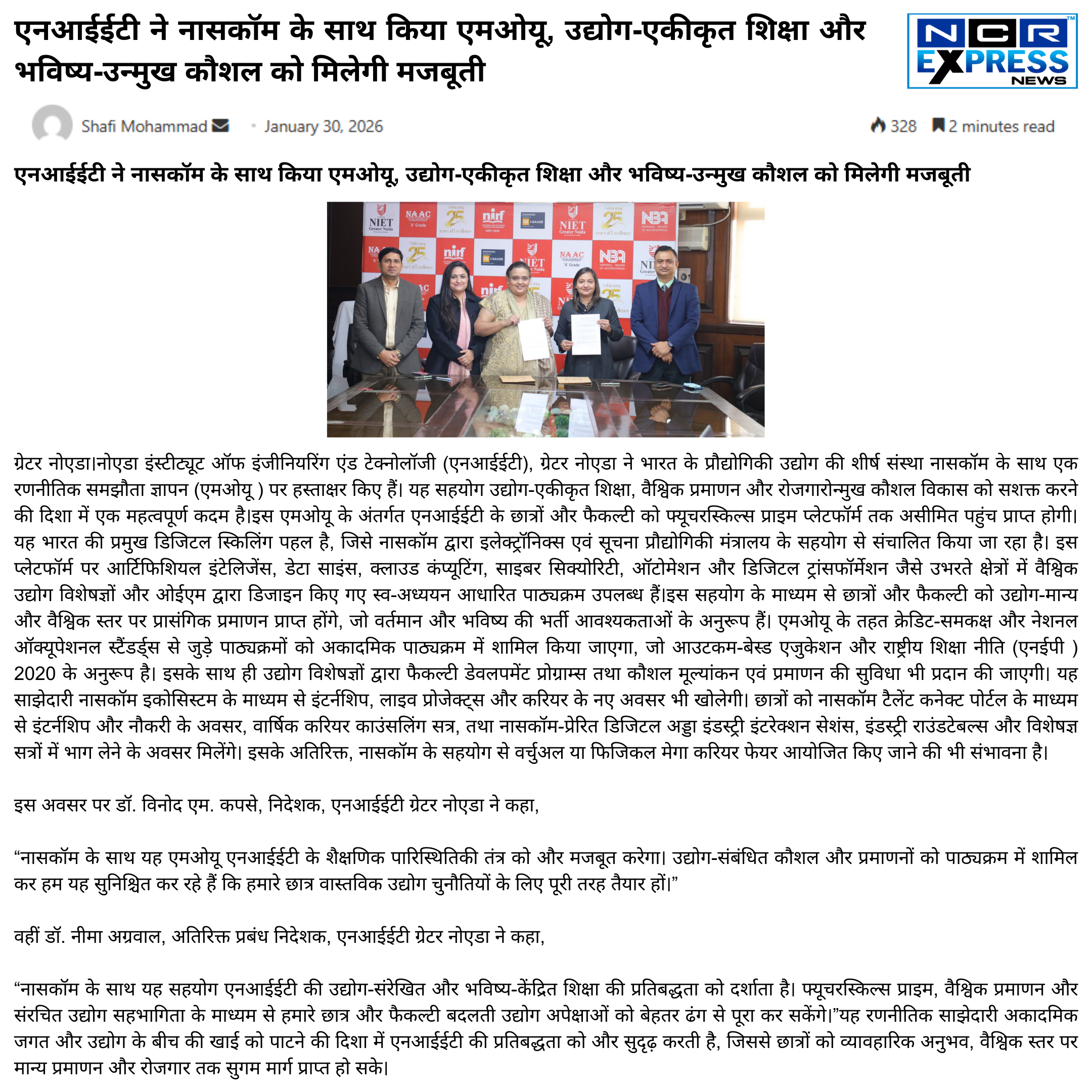 एनआईईटी ने नासकॉम के साथ किया एमओयू, उद्योग-एकीकृत शिक्षा और भविष्य-उन्मुख कौशल को मिलेगी मजबूती