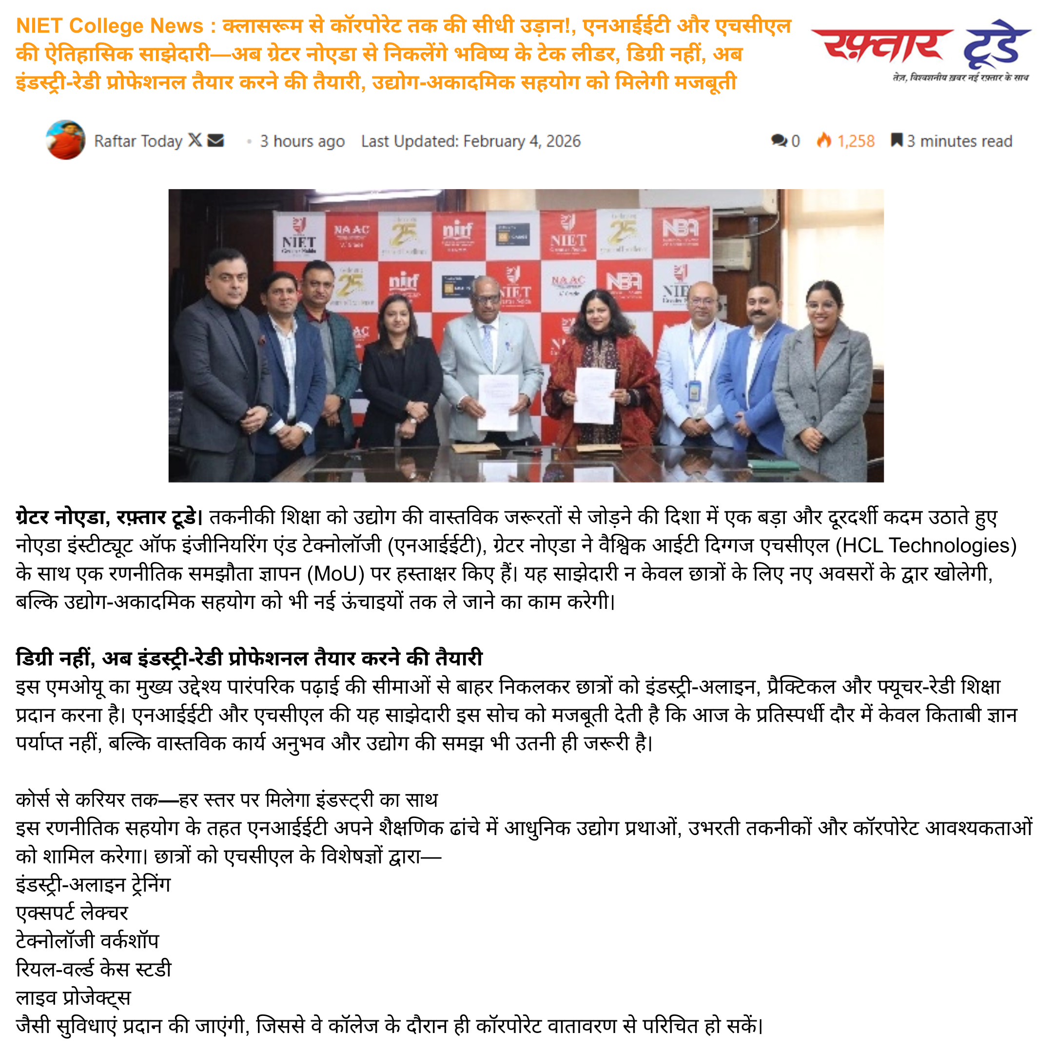 NIET College News : क्लासरूम से कॉरपोरेट तक की सीधी उड़ान!, एनआईईटी और एचसीएल की ऐतिहासिक साझेदारी—अब ग्रेटर नोएडा से निकलेंगे भविष्य के टेक लीडर, डिग्री नहीं, अब इंडस्ट्री-रेडी प्रोफेशनल तैयार करने की तैयारी, उद्योग-अकादमिक सहयोग को मिलेगी मजबूती