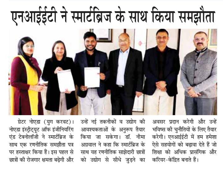 एनआईईटी ने स्मार्टब्रिज के साथ किया समझौता