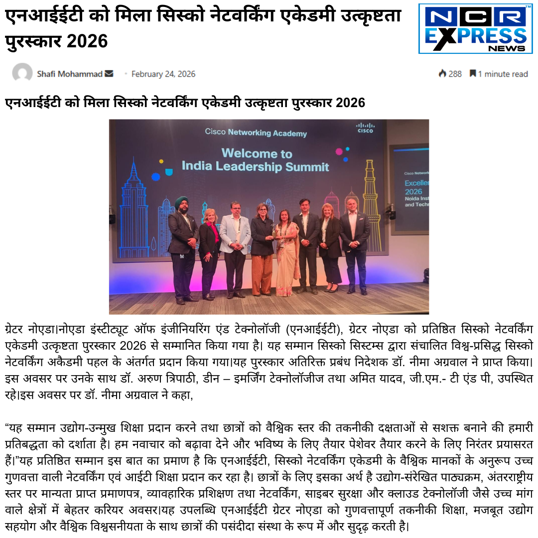 एनआईईटी को मिला सिस्को नेटवर्किंग एकेडमी उत्कृष्टता पुरस्कार 2026