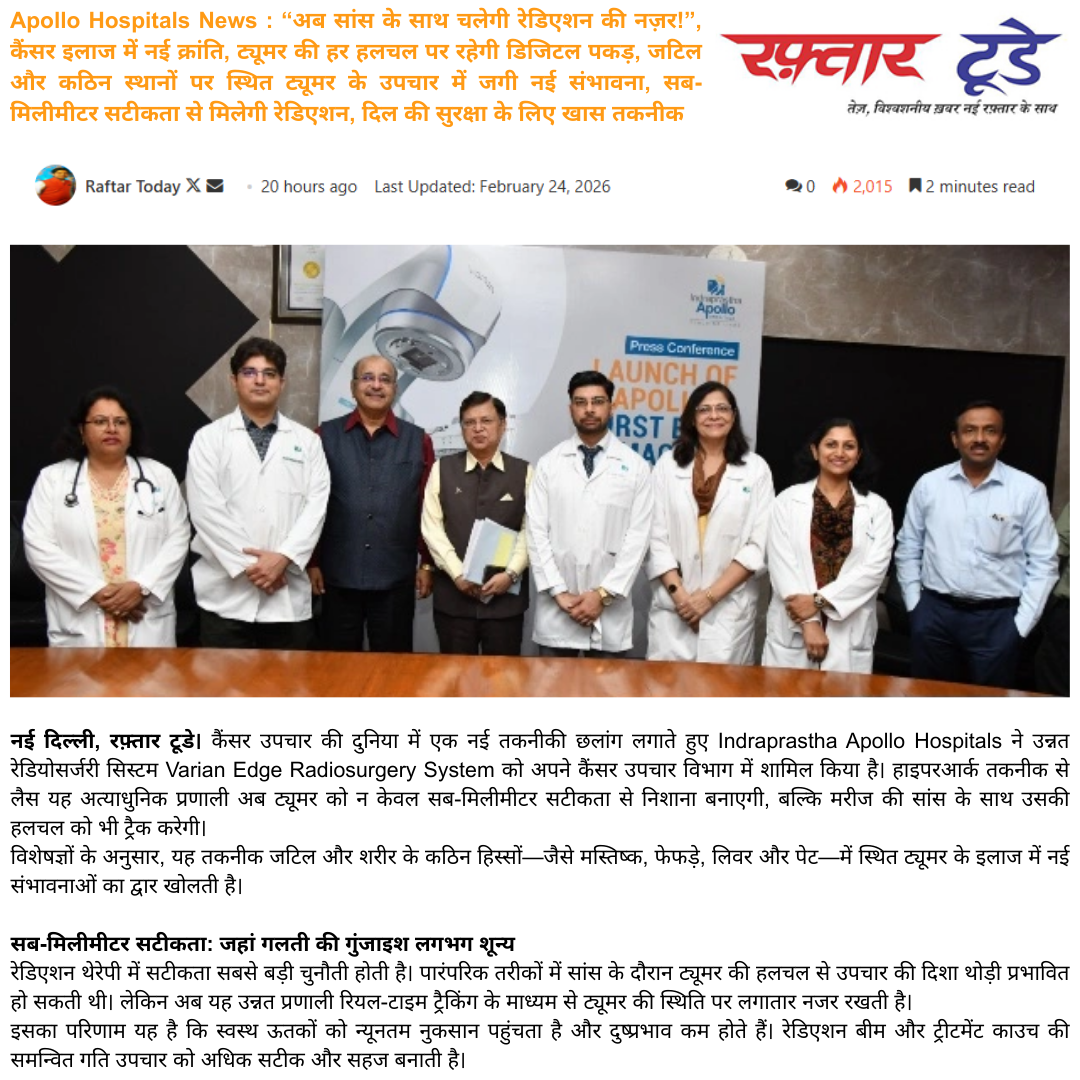 Apollo Hospitals News : “अब सांस के साथ चलेगी रेडिएशन की नज़र!”, कैंसर इलाज में नई क्रांति, ट्यूमर की हर हलचल पर रहेगी डिजिटल पकड़, जटिल और कठिन स्थानों पर स्थित ट्यूमर के उपचार में जगी नई संभावना, सब-मिलीमीटर सटीकता से मिलेगी रेडिएशन, दिल की सुरक्षा के ल