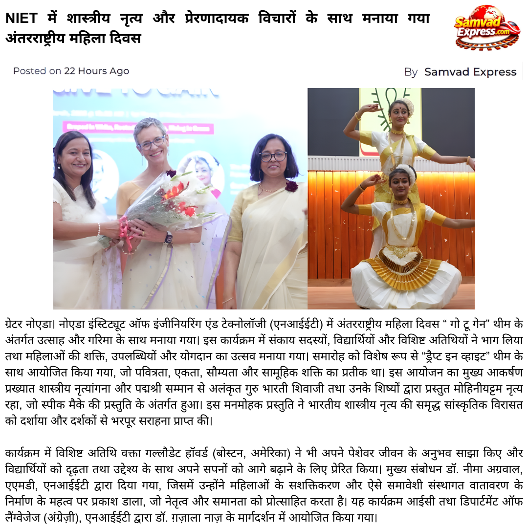 NIET में शास्त्रीय नृत्य और प्रेरणादायक विचारों के साथ मनाया गया अंतरराष्ट्रीय महिला दिवस