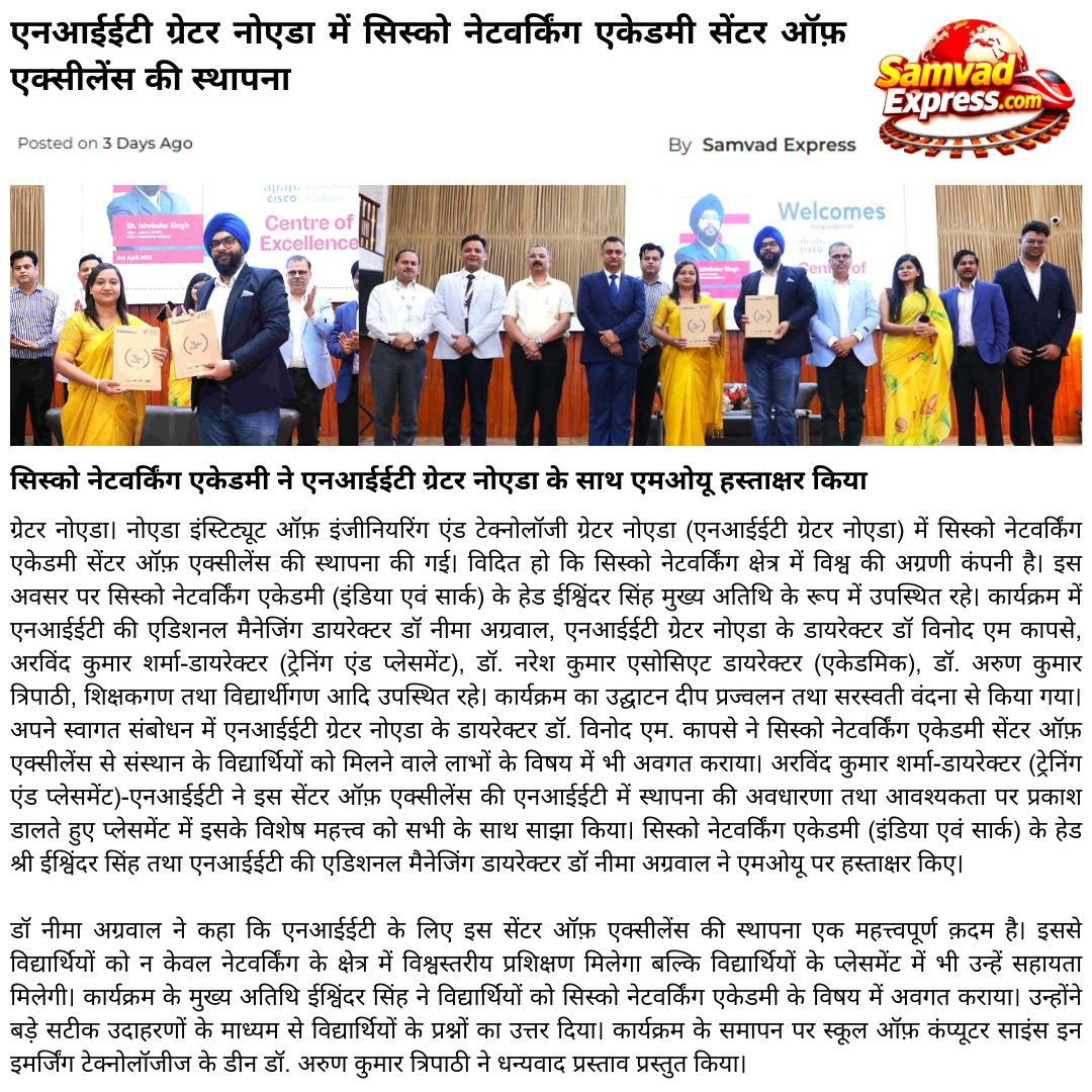 एनआईईटी ग्रेटर नोएडा में सिस्को नेटवर्किंग एकेडमी सेंटर ऑफ़ एक्सीलेंस की स्थापना