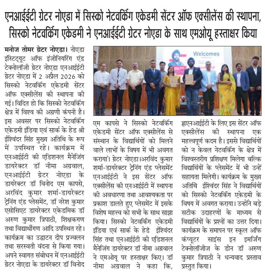 एनआईईटी ग्रेटर नोएडा में सिस्को नेटवर्किंग एकेडमी सेंटर ऑफ एक्सीलेंस की स्थापना, सिस्को नेटवर्किंग एकेडमी ने एनआईईटी ग्रेटर नोएडा के साथ एमओयू हस्ताक्षर किया