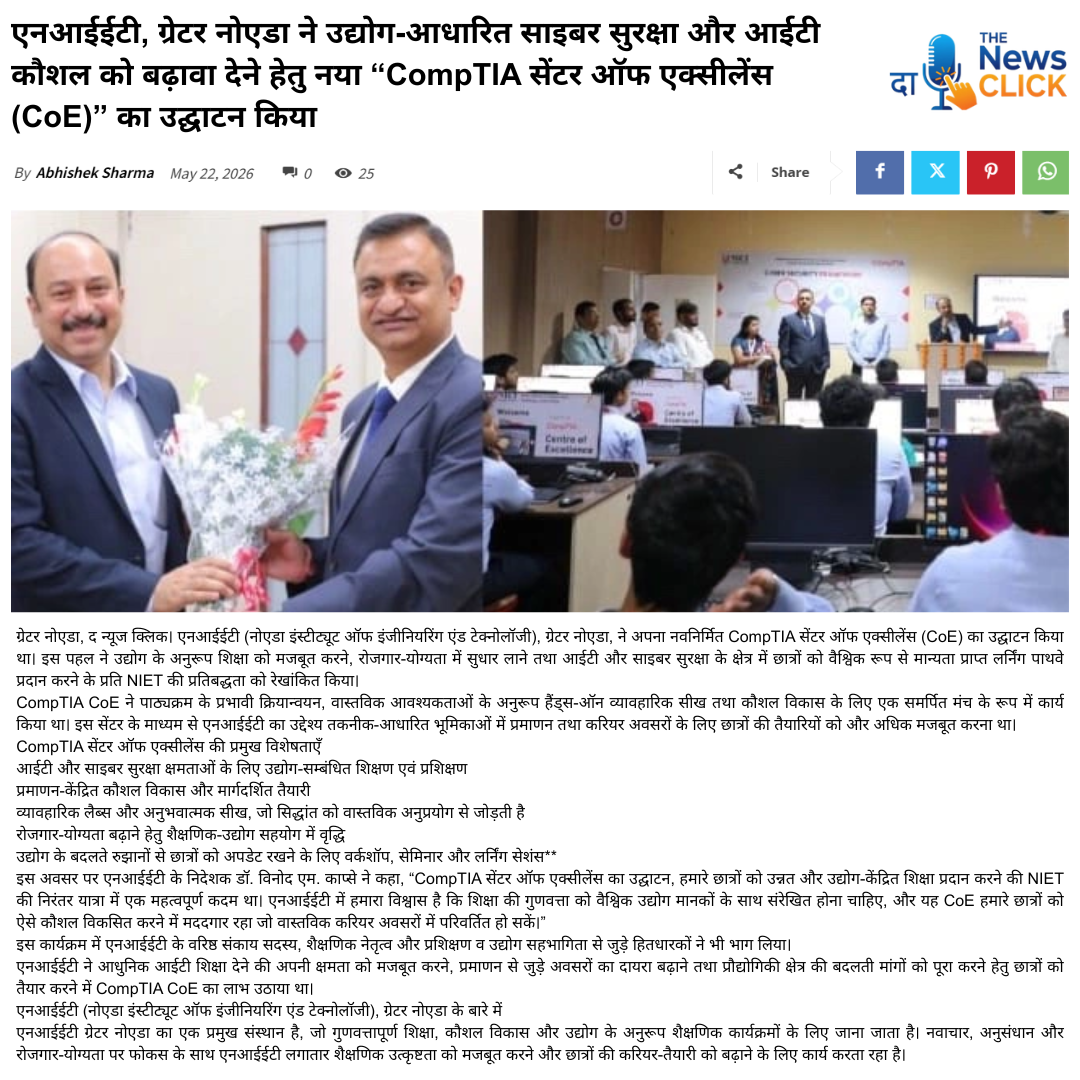 एनआईईटी, ग्रेटर नोएडा ने उद्योग-आधारित साइबर सुरक्षा और आईटी कौशल को बढ़ावा देने हेतु नया “CompTIA सेंटर ऑफ एक्सीलेंस (CoE)” का उद्घाटन किया