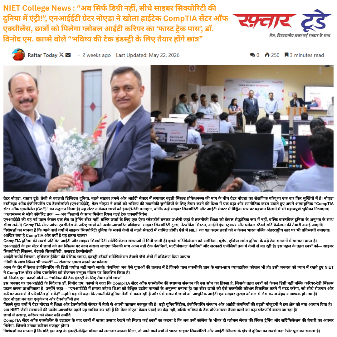 NIET College News : “अब सिर्फ डिग्री नहीं, सीधे साइबर सिक्योरिटी की दुनिया में एंट्री!”, एनआईईटी ग्रेटर नोएडा ने खोला हाईटेक CompTIA सेंटर ऑफ एक्सीलेंस, छात्रों को मिलेगा ग्लोबल आईटी करियर का ‘फास्ट ट्रैक पास’, डॉ. विनोद एम. काप्से बोले “भविष्य की टेक इंड