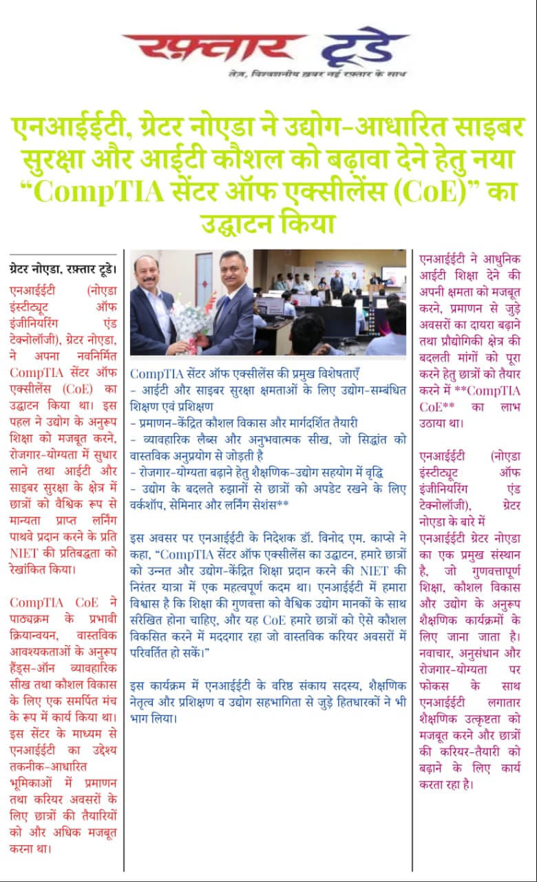 एनआईईटी, ग्रेटर नोएडा ने उद्योग-आधारित साइबर सुरक्षा और आईटी कौशल को बढ़ावा देने हेतु नया “CompTIA सेंटर ऑफ एक्सीलेंस (CoE)” का उद्घाटन किया