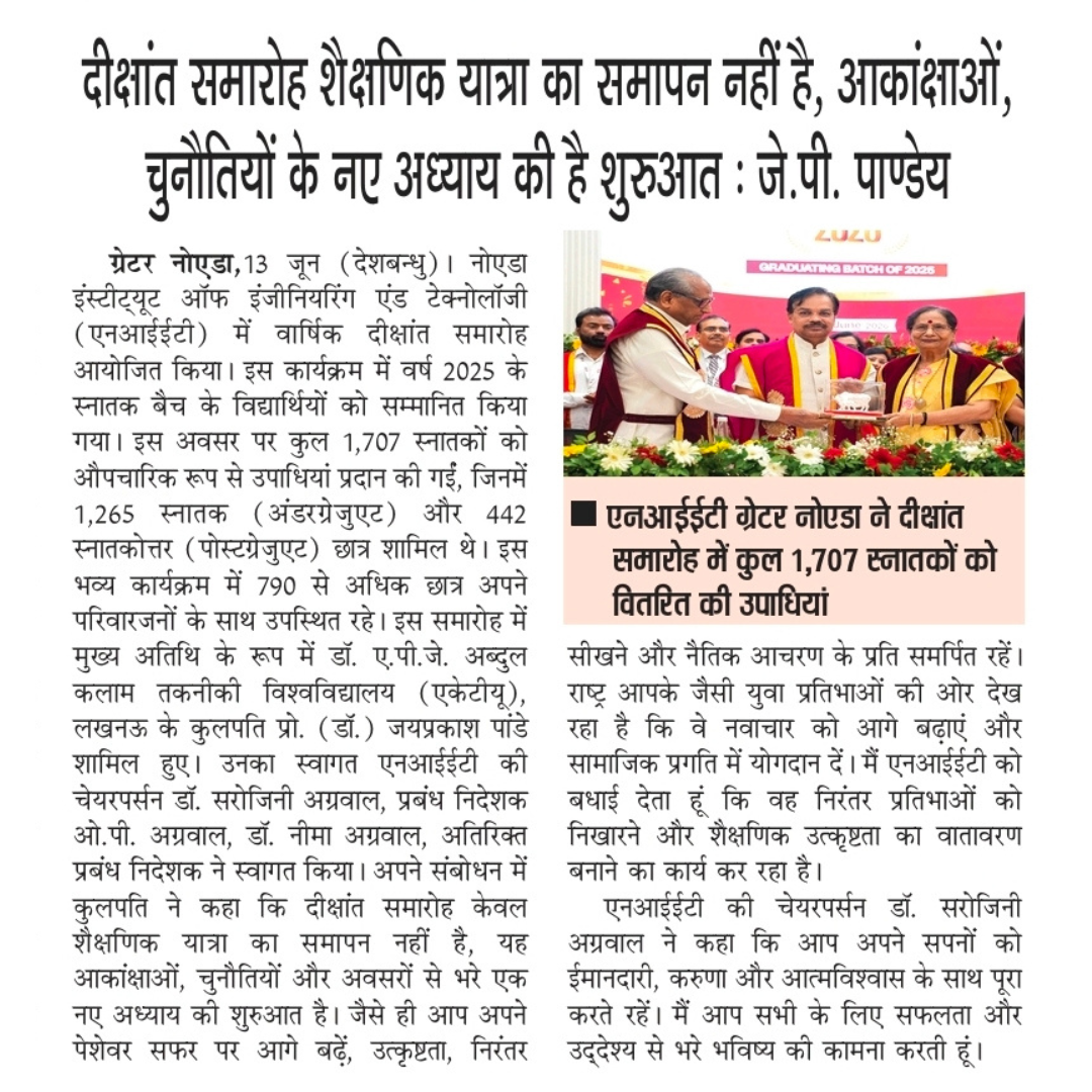 दीक्षांत समारोह शैक्षणिक यात्रा का समापन नहीं है, आकांक्षाओं, चुनौतियों के नए अध्याय की है शुरुआत : जे.पी. पाण्डेय