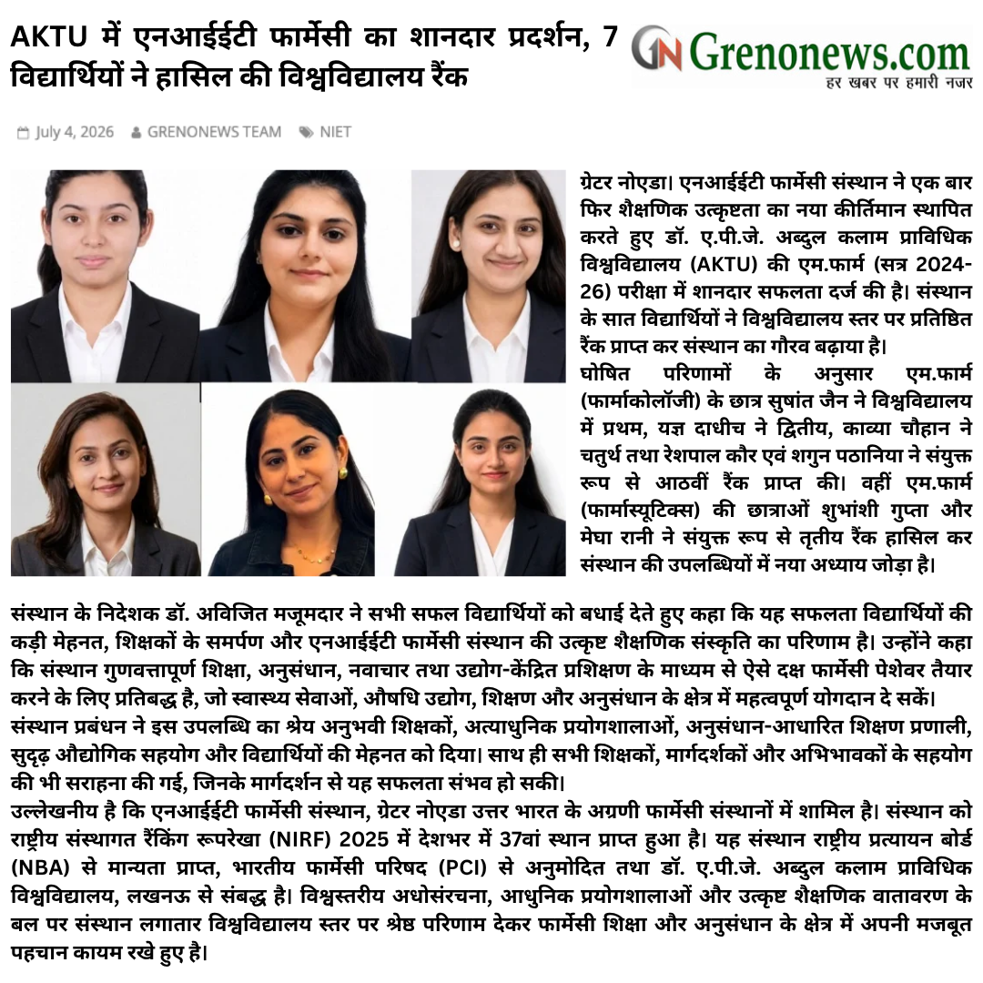 AKTU में एनआईईटी फार्मेसी का शानदार प्रदर्शन, 7 विद्यार्थियों ने हासिल की विश्वविद्यालय रैंक