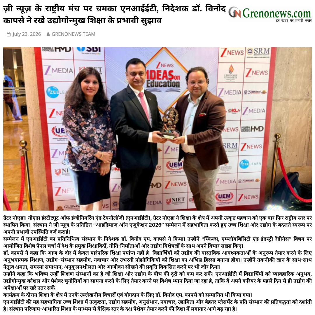 ज़ी न्यूज़ के राष्ट्रीय मंच पर चमका एनआईईटी, निदेशक डॉ. विनोद कापसे ने रखे उद्योगोन्मुख शिक्षा के प्रभावी सुझाव