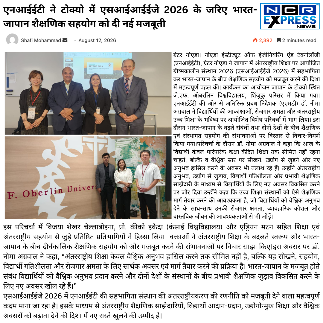एनआईईटी ने टोक्यो में एसआईआईईजे 2026 के जरिए भारत-जापान शैक्षणिक सहयोग को दी नई मजबूती