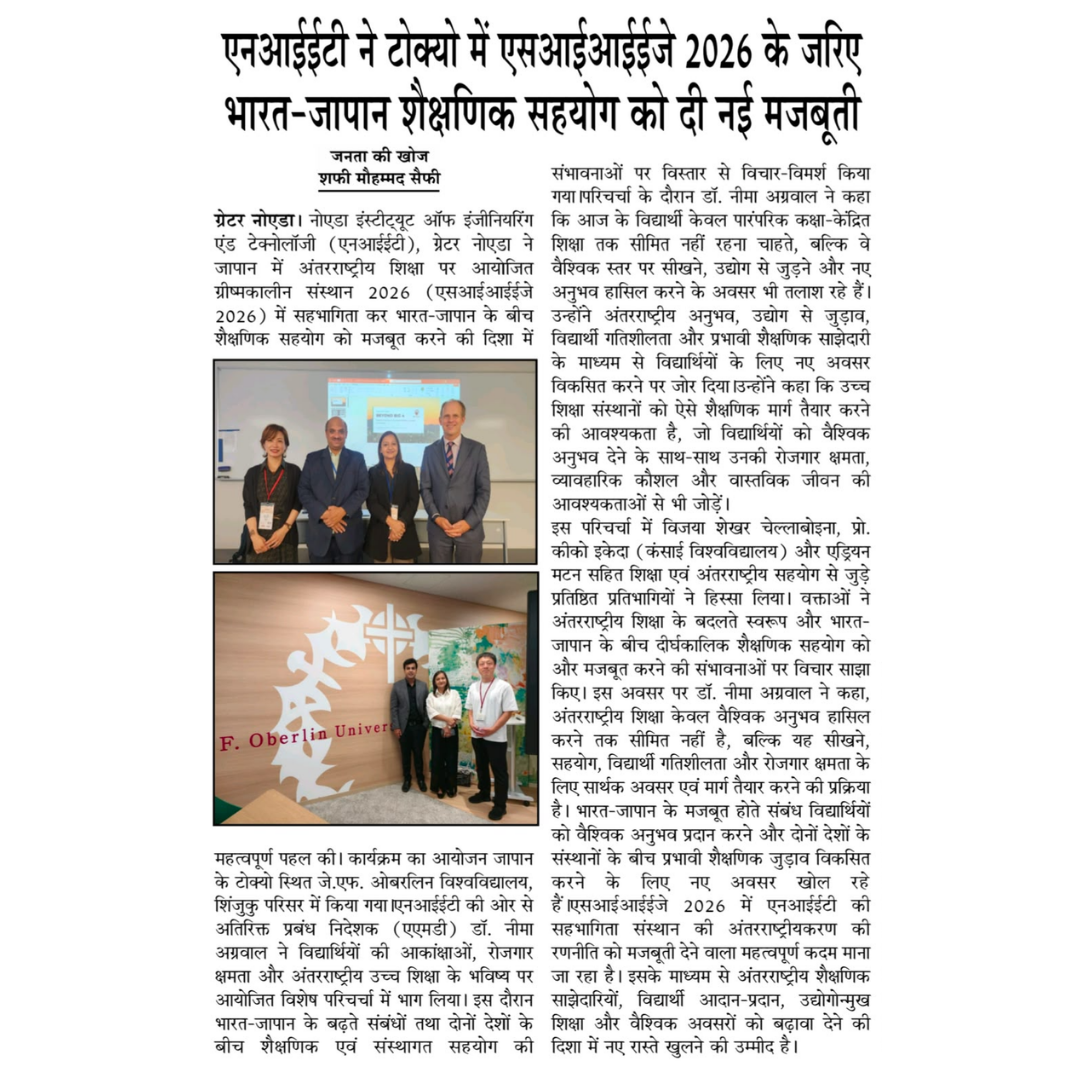 एनआईईटी ने टोक्यो में एसआईआईईईटी 2026 के जरिए भारत-जापान शैक्षिक सहयोग को दी नई मजबूती