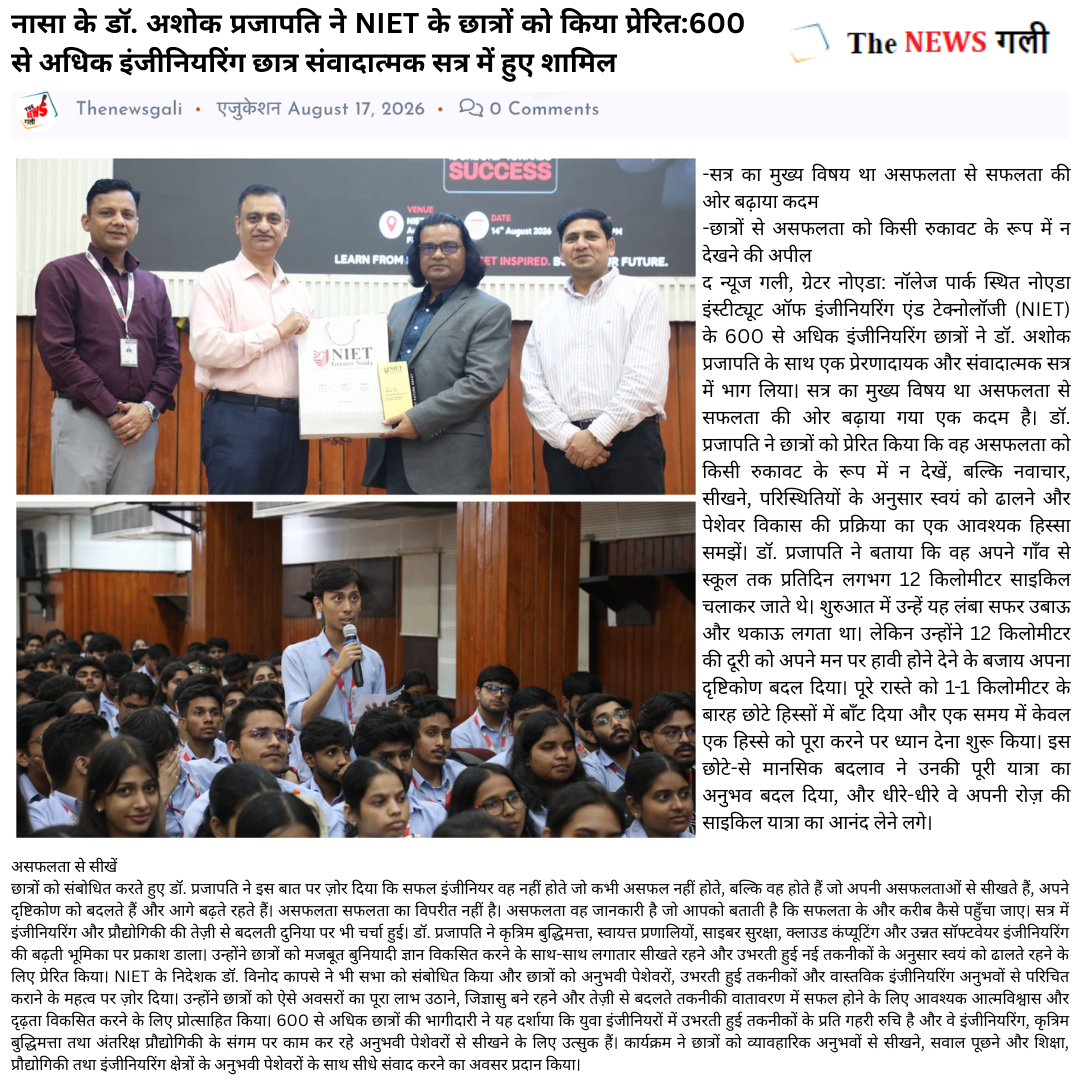 नासा के डॉ. अशोक प्रजापति ने NIET के छात्रों को किया प्रेरित:600 से अधिक इंजीनियरिंग छात्र संवादात्मक सत्र में हुए शामिल
