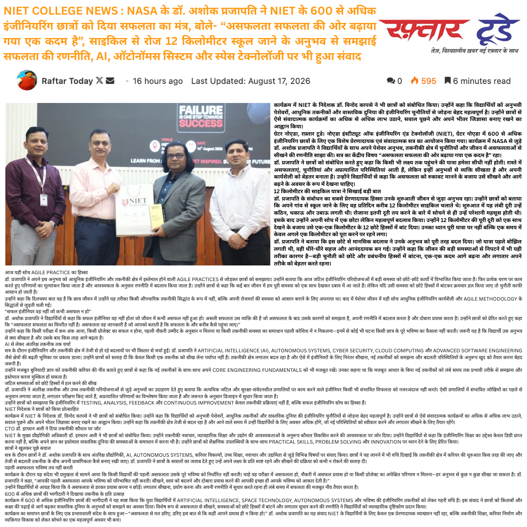 NIET College News : NASA के डॉ. अशोक प्रजापति ने NIET के 600 से अधिक इंजीनियरिंग छात्रों को दिया सफलता का मंत्र, बोले- “असफलता सफलता की ओर बढ़ाया गया एक कदम है”, साइकिल से रोज 12 किलोमीटर स्कूल जाने के अनुभव से समझाई सफलता की रणनीति, AI, ऑटोनॉमस सिस्टम और
