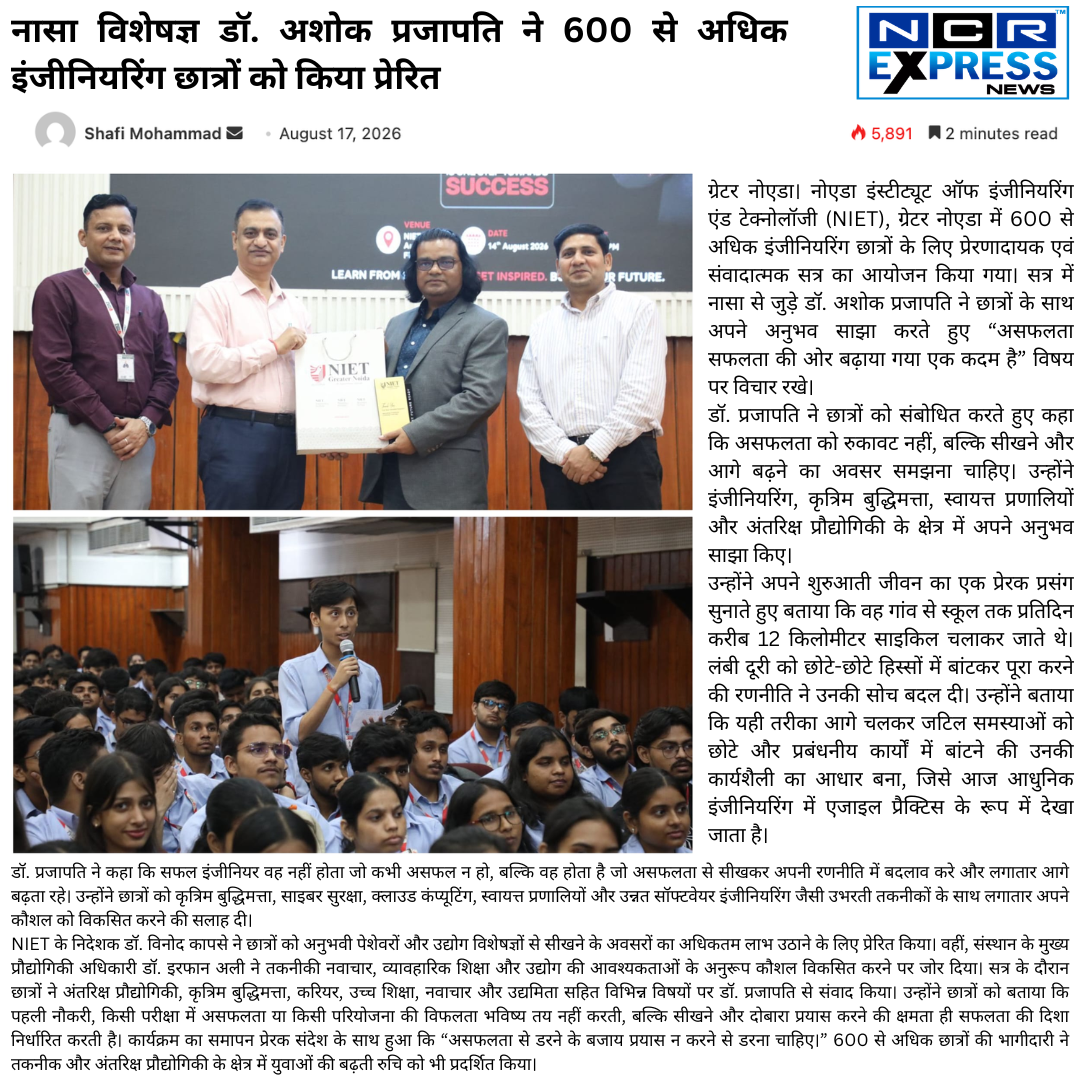 नासा विशेषज्ञ डॉ. अशोक प्रजापति ने 600 से अधिक इंजीनियरिंग छात्रों को किया प्रेरित