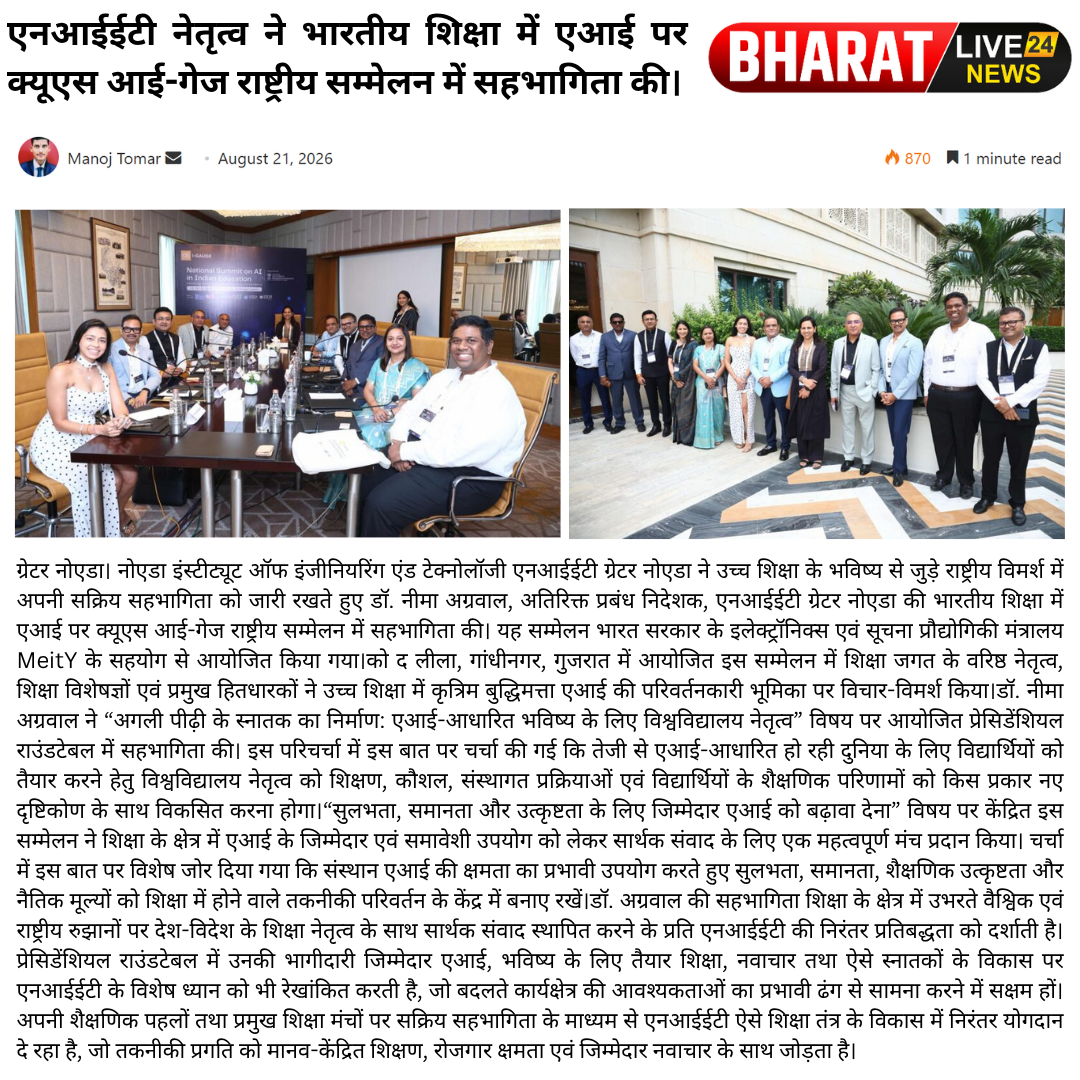 एनआईईटी नेतृत्व ने भारतीय शिक्षा में एआई पर क्यूएस आई-गेज राष्ट्रीय सम्मेलन में सहभागिता की।