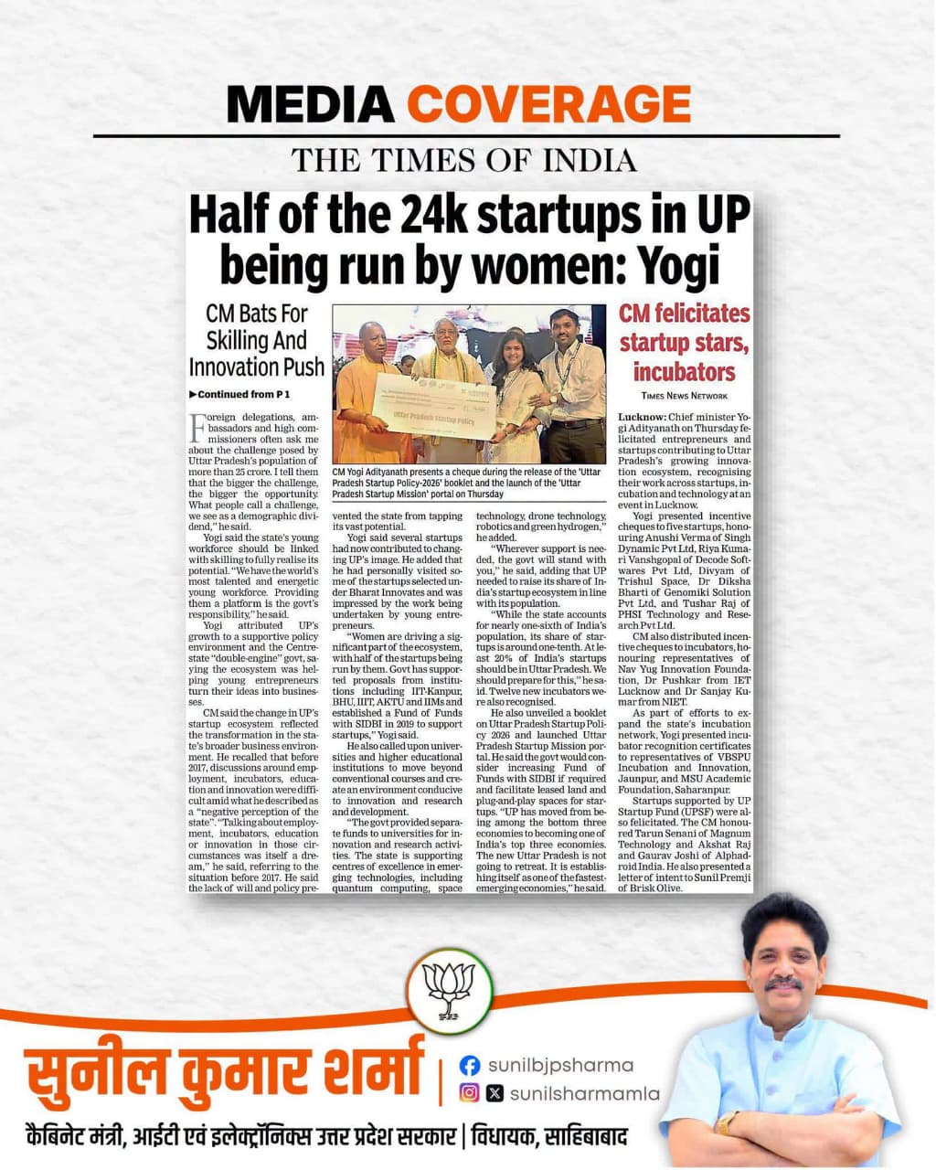 Half of the 24k startups in UP being run by women: Yogi