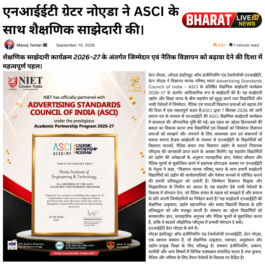 एनआईईटी ग्रेटर नोएडा ने ASCI के साथ शैक्षणिक साझेदारी की।