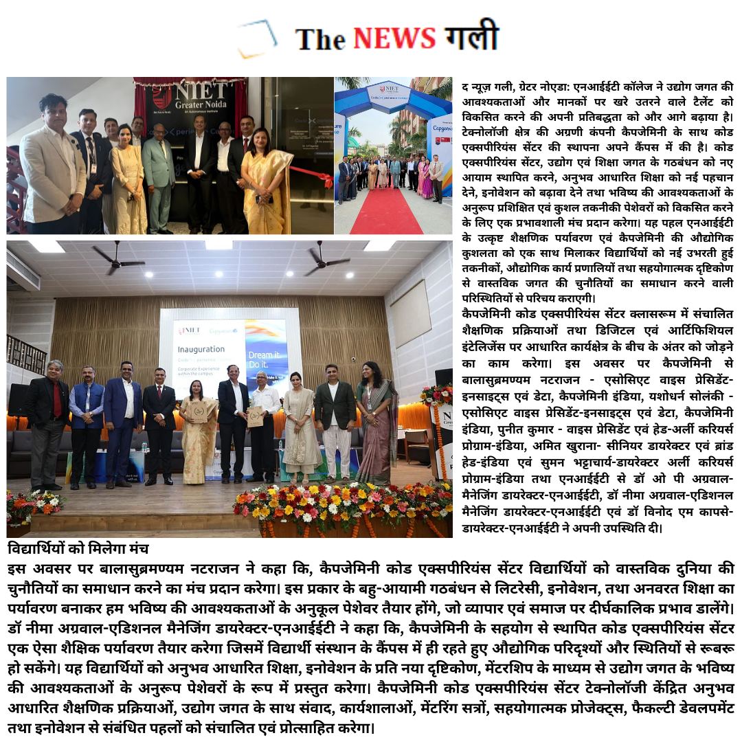 एनआईईटी कॉलेज ने उद्योग जगत की आवश्यकताओं और मानकों पर खरे उतरने वाले टैलेंट को विकसित करने की अपनी प्रतिबद्धता को और आगे बढ़ाया है।